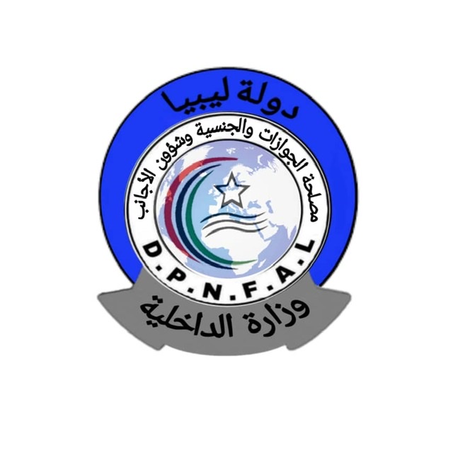 Passport & Immigration Authority